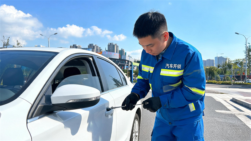 香港 汽车开锁